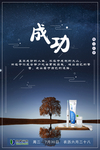 晚安海报