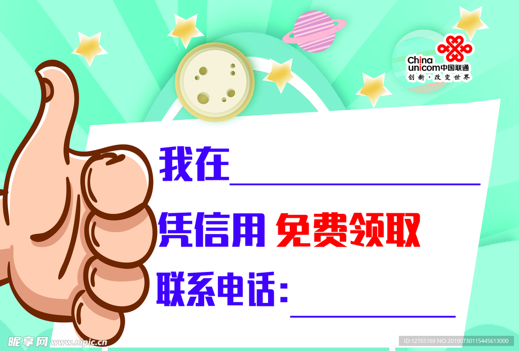 免费领取卡片