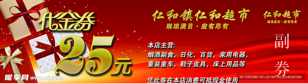 卡片  代金券  体验券