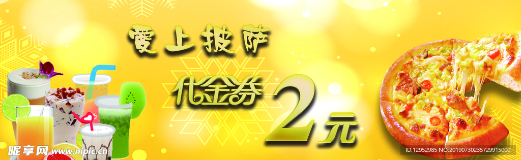 代金券 体验券
