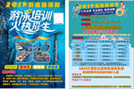游泳