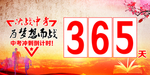决战中考