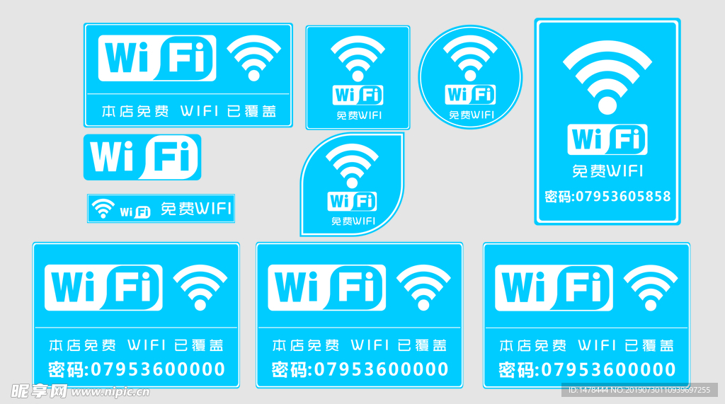 免费WiFi