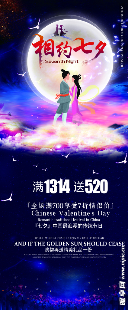 情人节展架