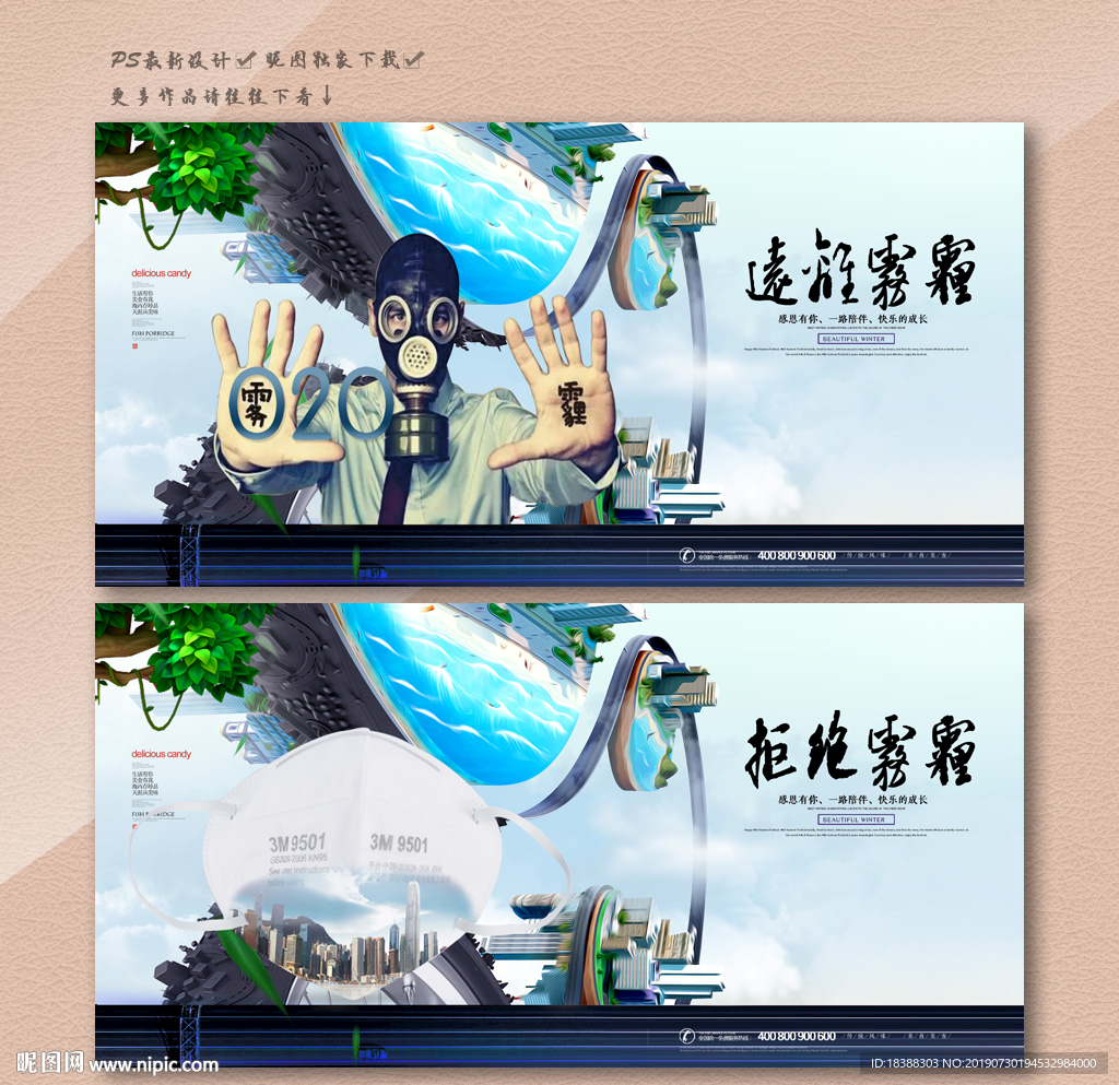雾霾