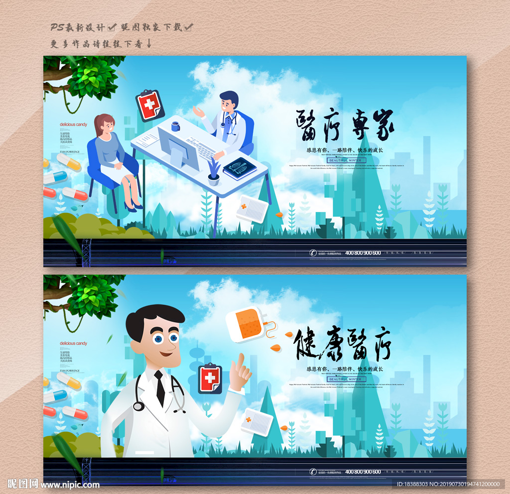 医疗