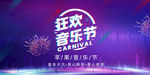 音乐会门票