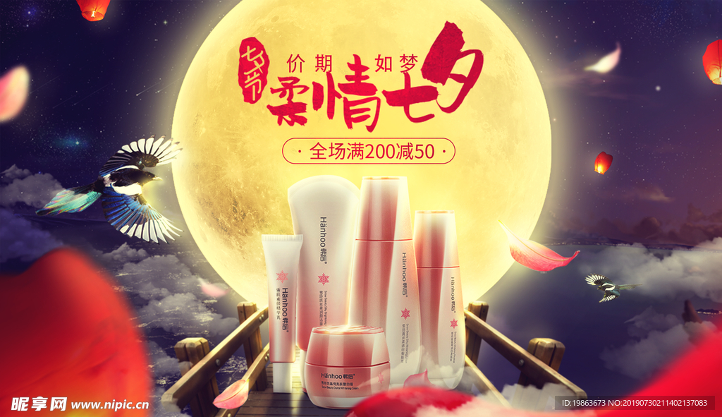 七夕情人节