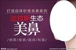 隆鼻