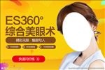 双眼皮banner