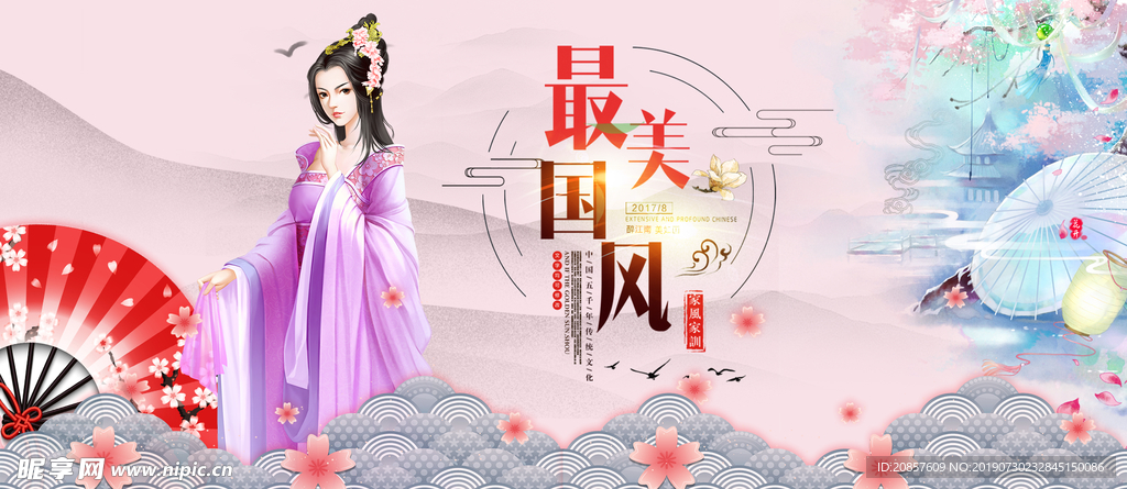 中国风美女