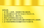 水乐园会员卡  水世界 金色