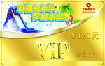 水乐园会员卡  水世界 金色