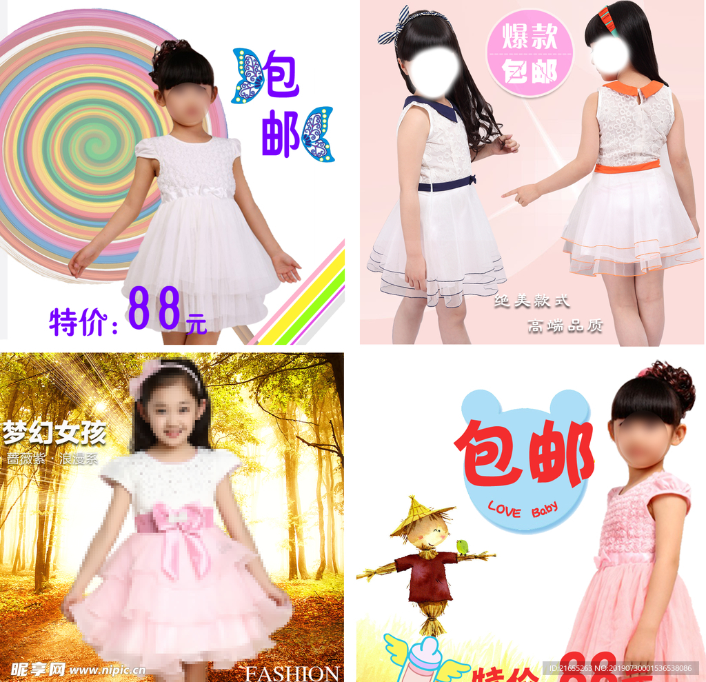 母婴主图模板