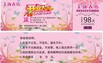 美容现金券