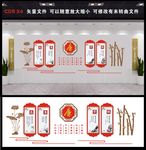 廉政文化
