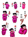 福娃海报