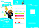 补课班