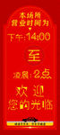 营业时间