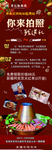 展架  火锅
