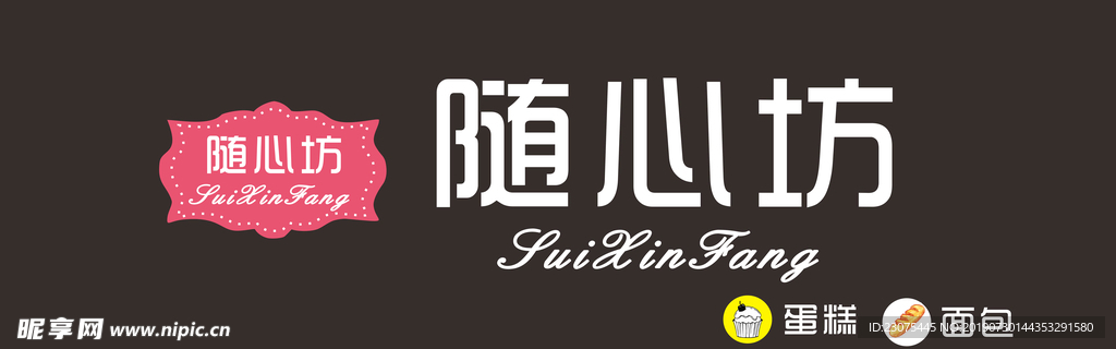 蛋糕店门头