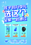 联通营业厅海报