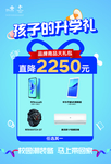 联通营业厅海报