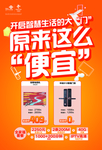 联通网格海报