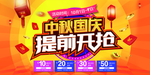 促销店铺活动海报