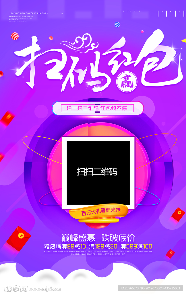 抖音故障风创意海报