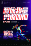 抖音故障风创意海报