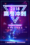 抖音故障风创意海报