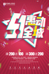 抖音故障风创意海报