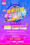 双十一促销活动海报