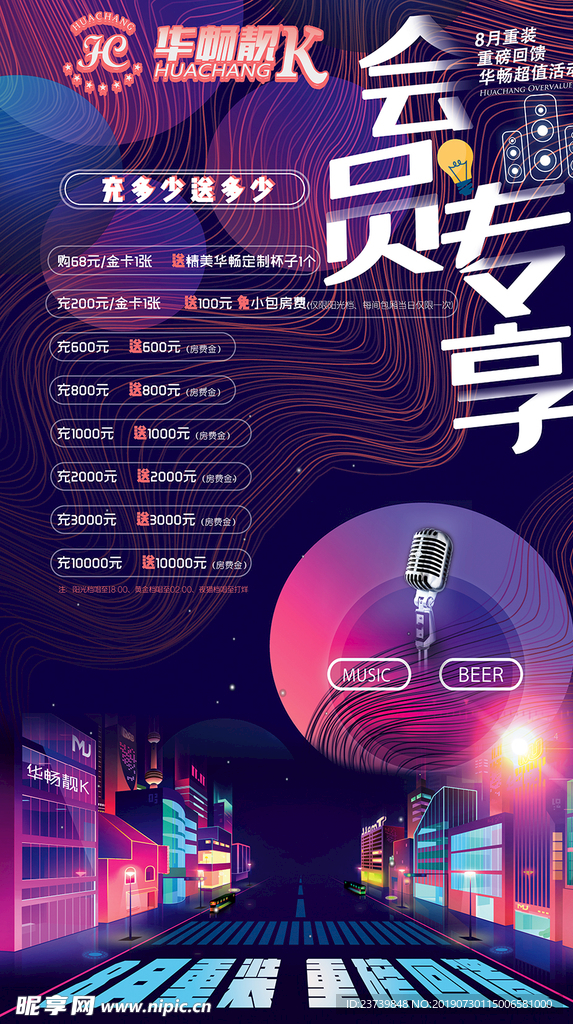 会员专享