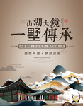 新中式地产