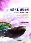 新中式地产