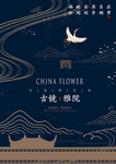 中式房地产