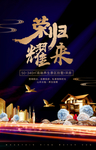 中式房地产