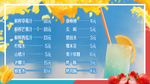 果汁