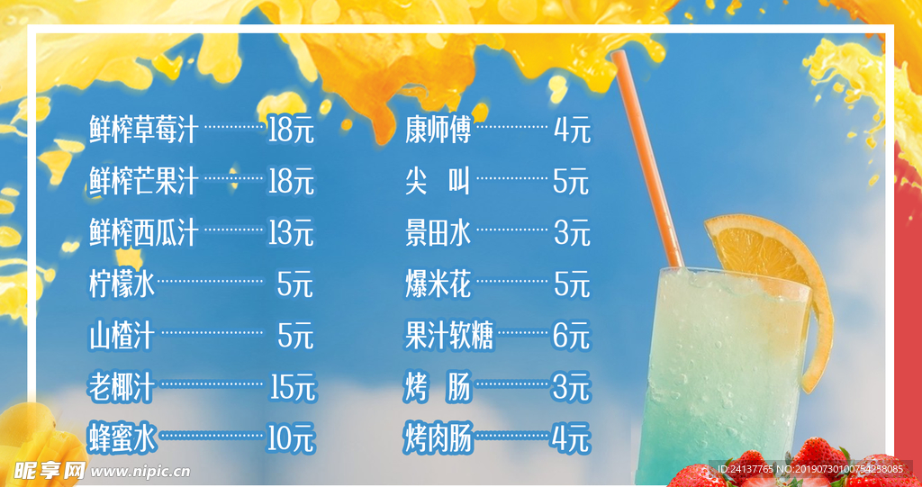 果汁