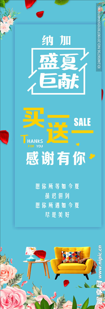 纳加女装海报
