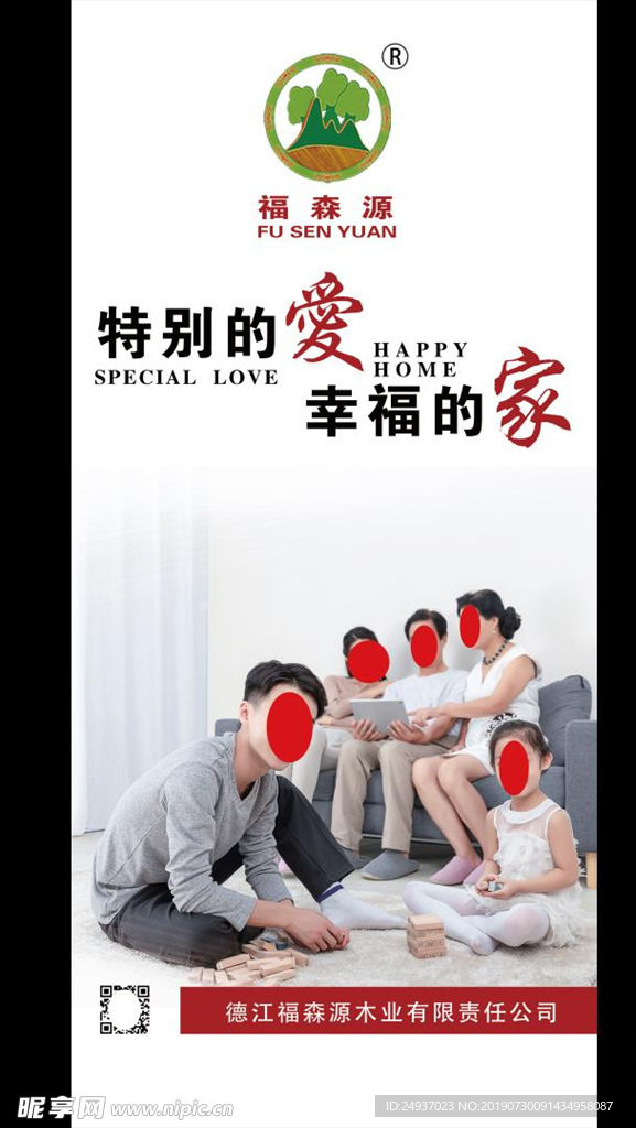 建材