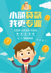 理财