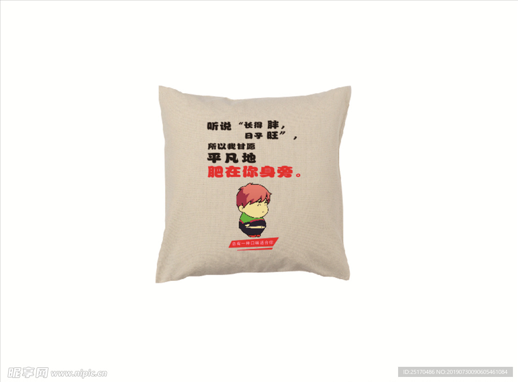 抱枕