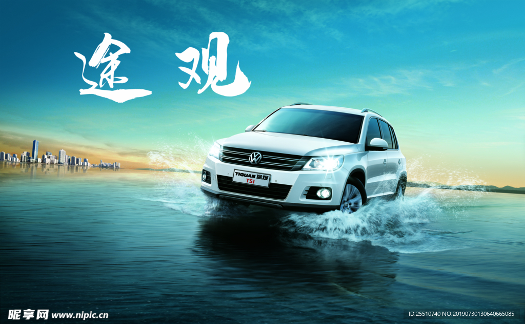 汽车