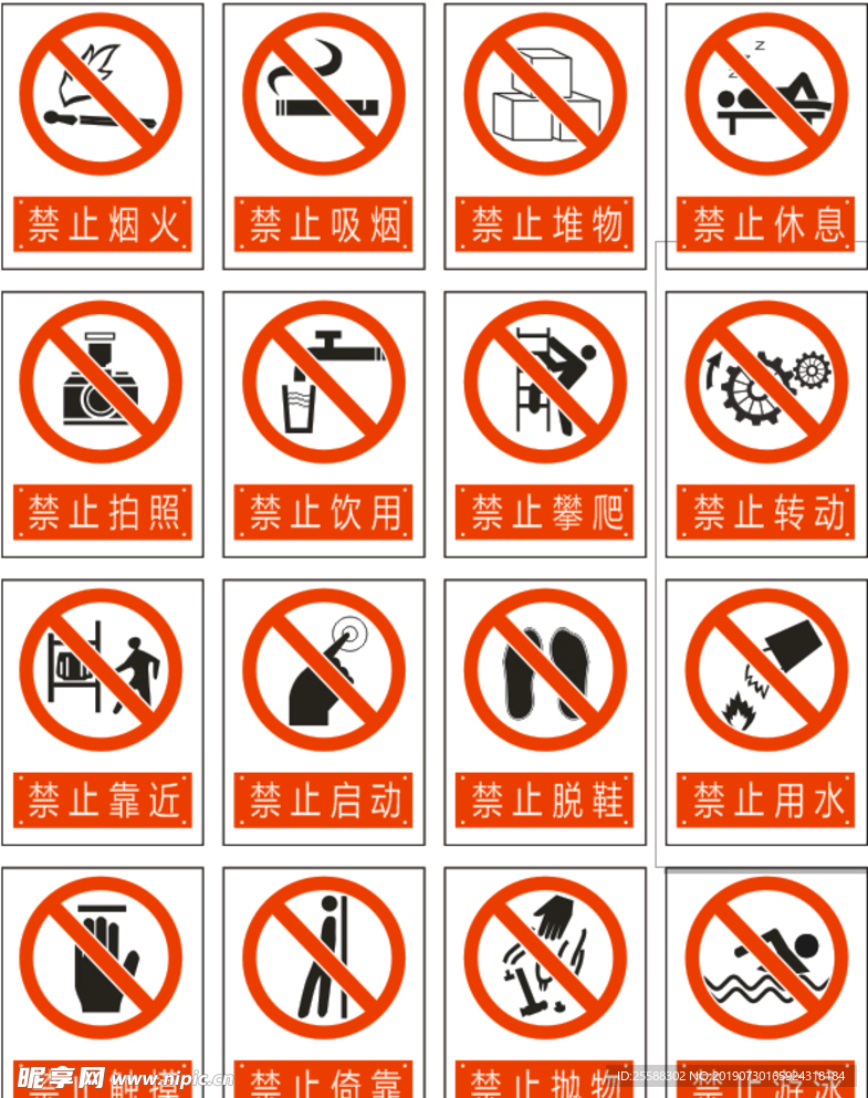 禁止标识吸烟标志牌禁令符号警告