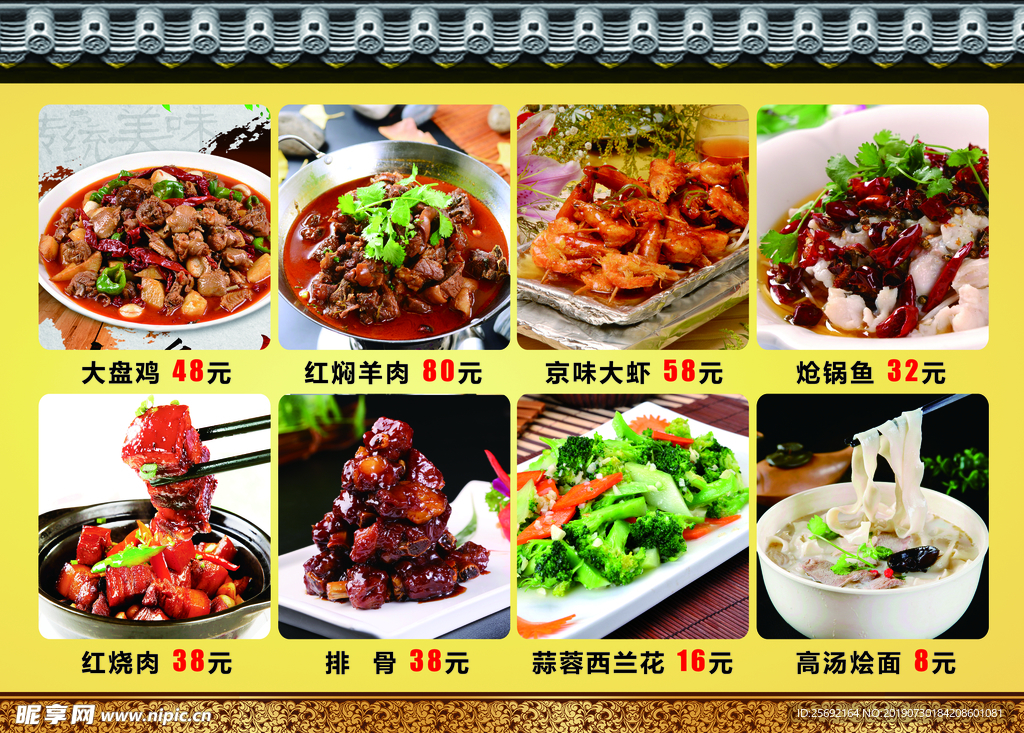 饭店