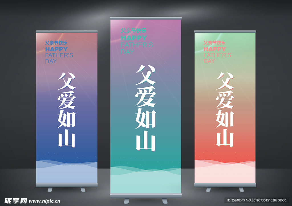 易拉宝样机
