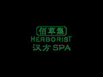 佰草集LOGO